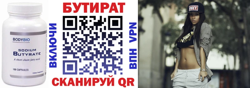 купить наркоту  Кингисепп  OMG онион  Бутират 1.4BDO 