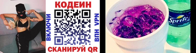 наркошоп  Кингисепп  Кодеиновый сироп Lean Purple Drank 