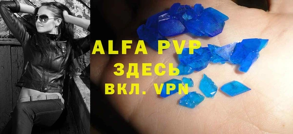 альфа пвп Верея