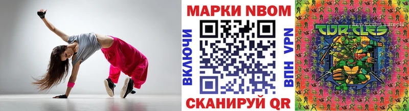 Марки N-bome 1,5мг  Кингисепп 